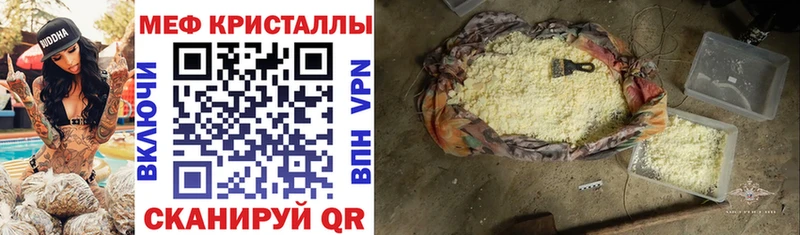 МЯУ-МЯУ 4 MMC  Купить закладки  Дигора 
